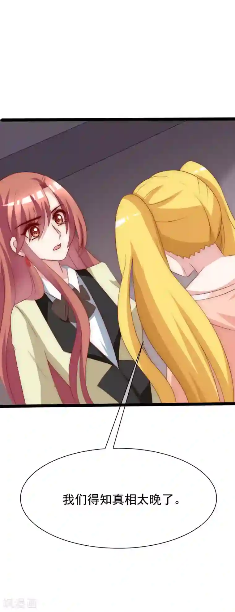 渣男总裁别想逃第116话 女生要学会保护自己