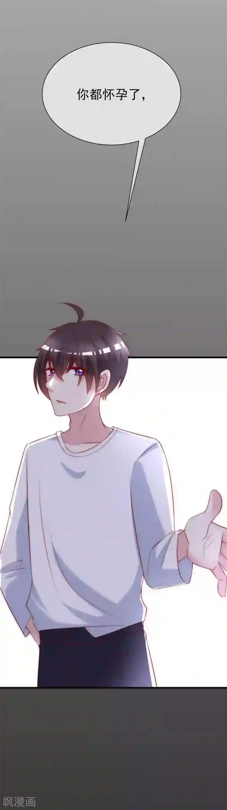 渣男总裁别想逃第116话 女生要学会保护自己