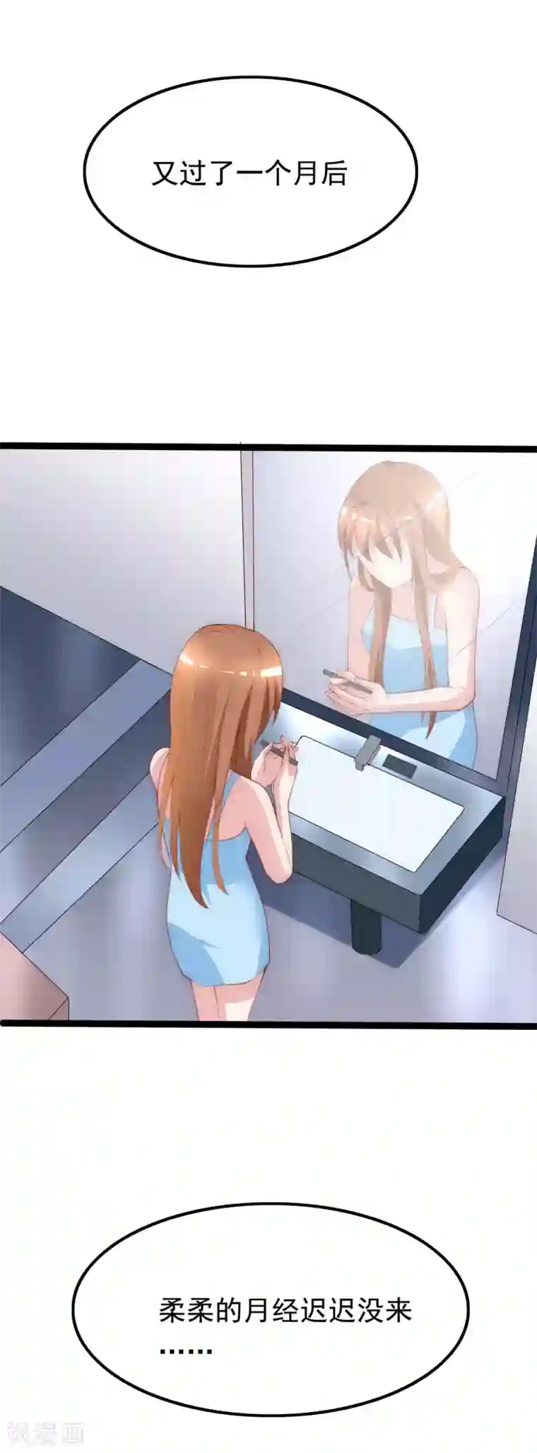 渣男总裁别想逃第116话 女生要学会保护自己