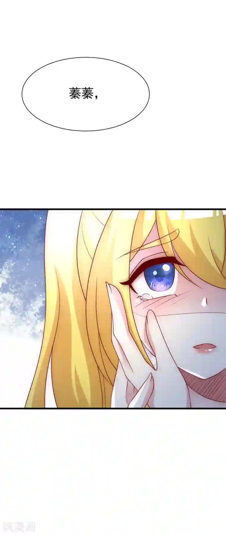 渣男总裁别想逃第116话 女生要学会保护自己