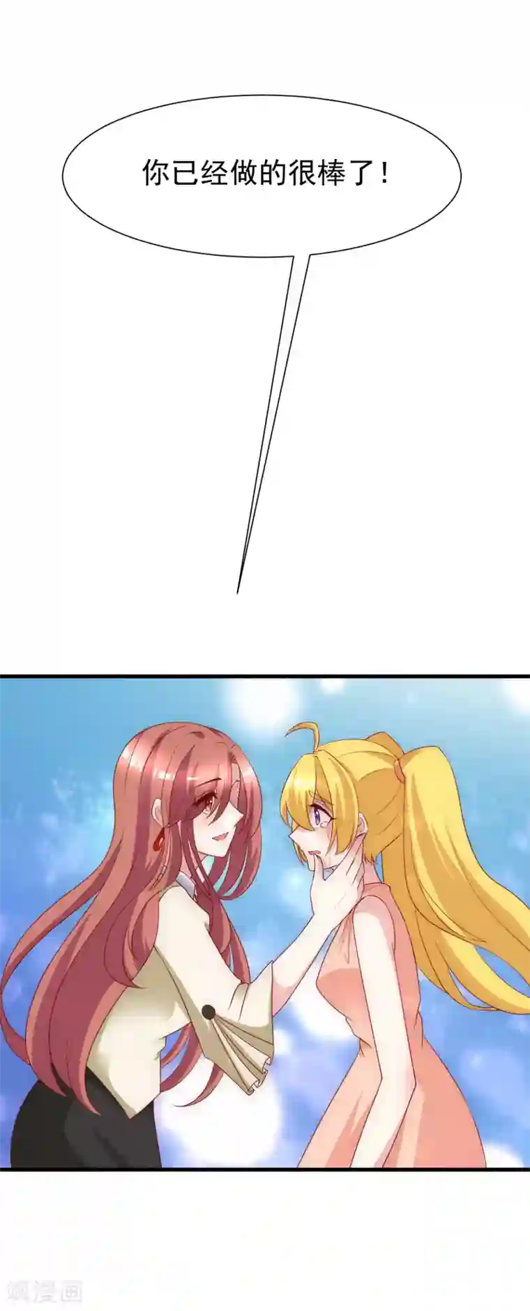 渣男总裁别想逃第116话 女生要学会保护自己