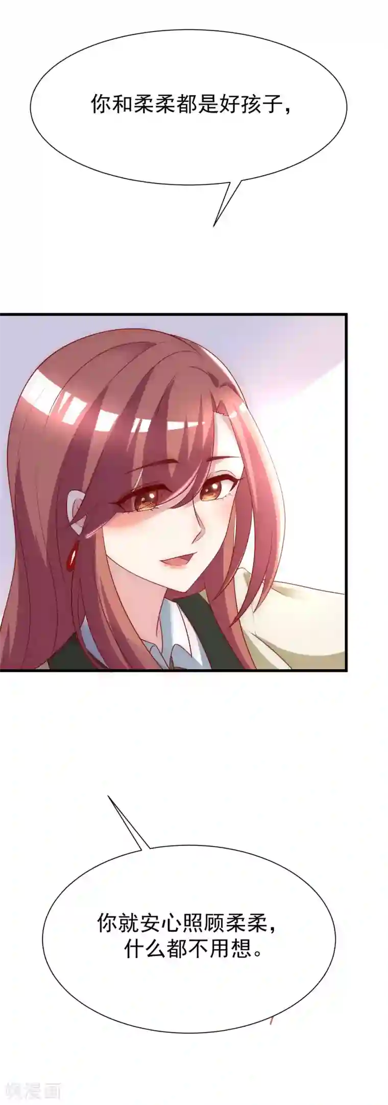 渣男总裁别想逃第116话 女生要学会保护自己