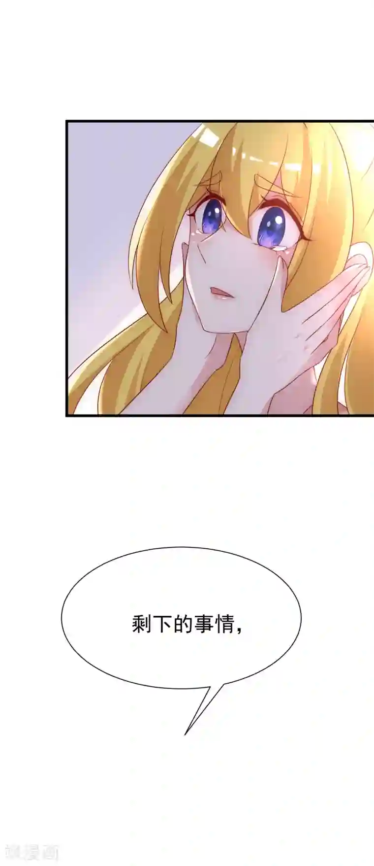 渣男总裁别想逃第116话 女生要学会保护自己