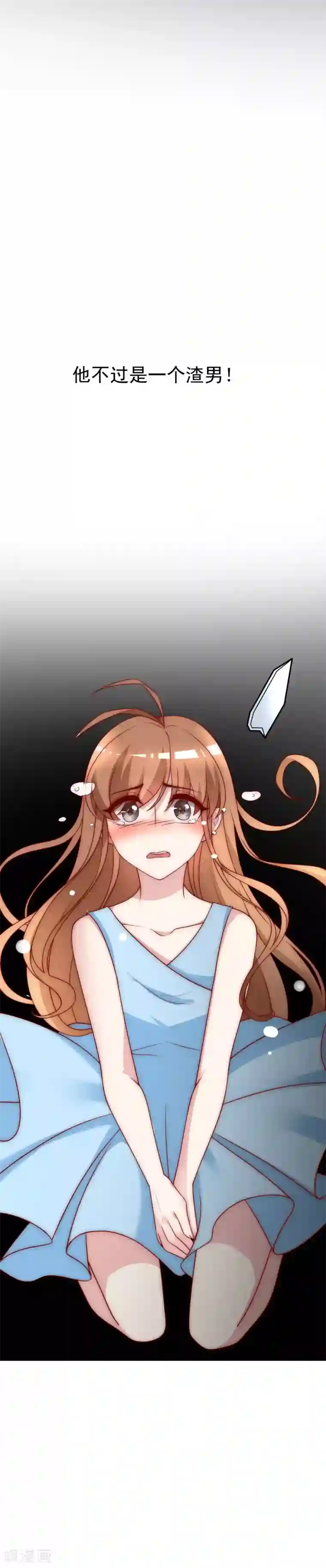 渣男总裁别想逃第116话 女生要学会保护自己