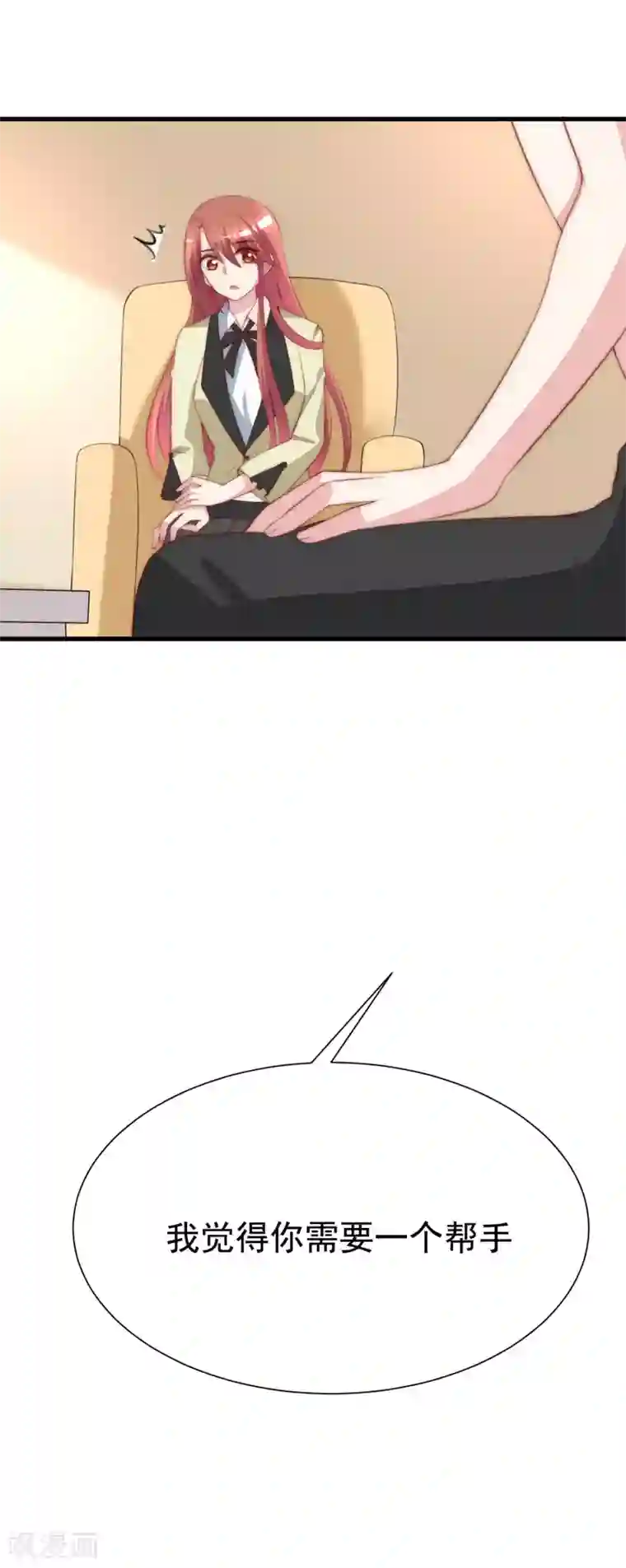 渣男总裁别想逃第117话 总裁大人洞悉一切