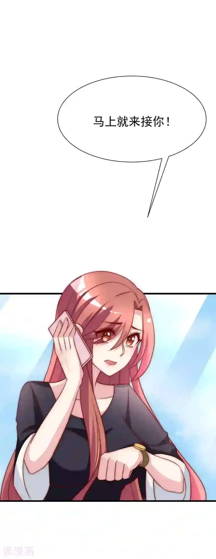 渣男总裁别想逃第117话 总裁大人洞悉一切