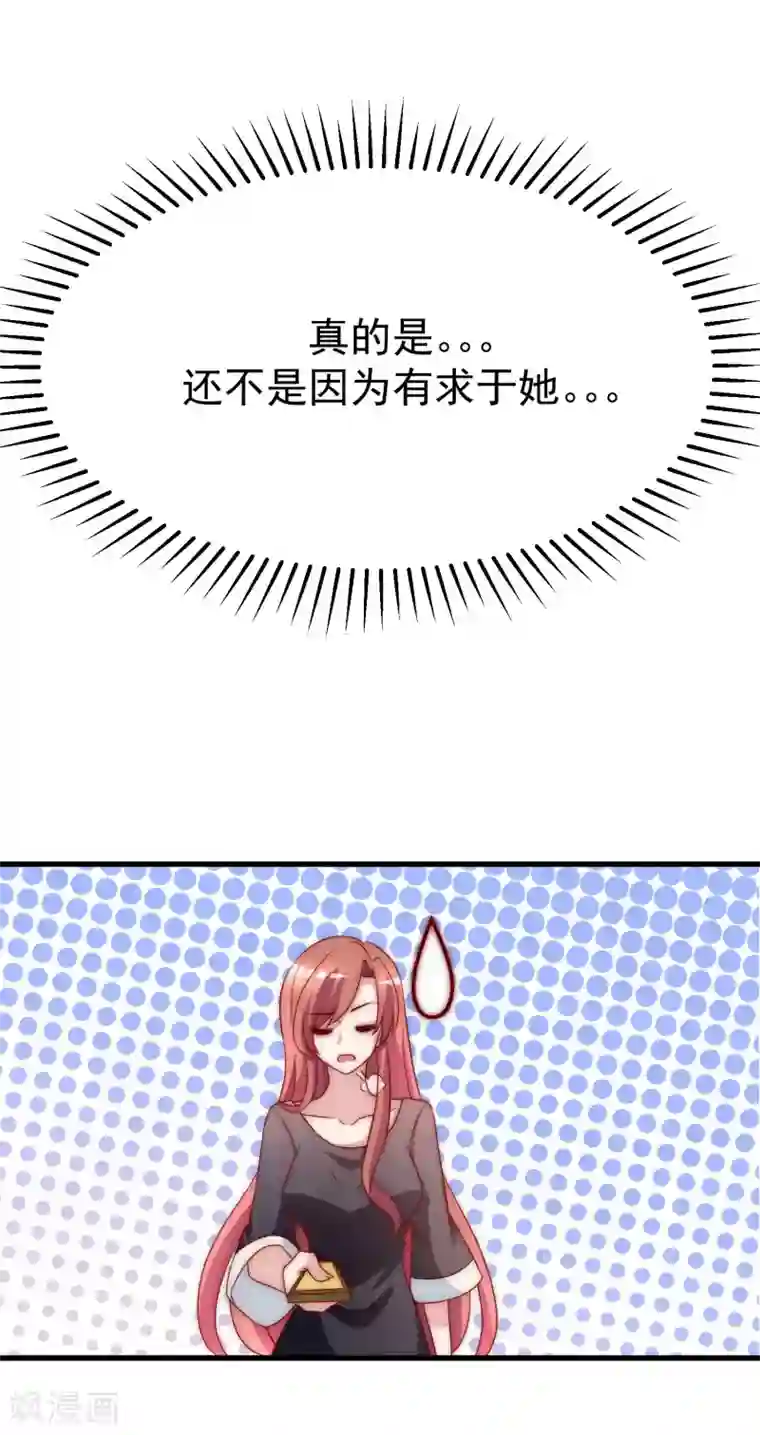 渣男总裁别想逃第117话 总裁大人洞悉一切