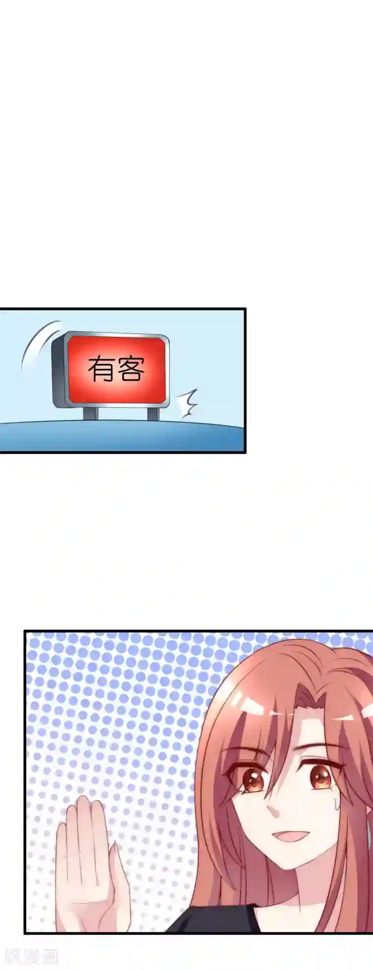 渣男总裁别想逃第117话 总裁大人洞悉一切