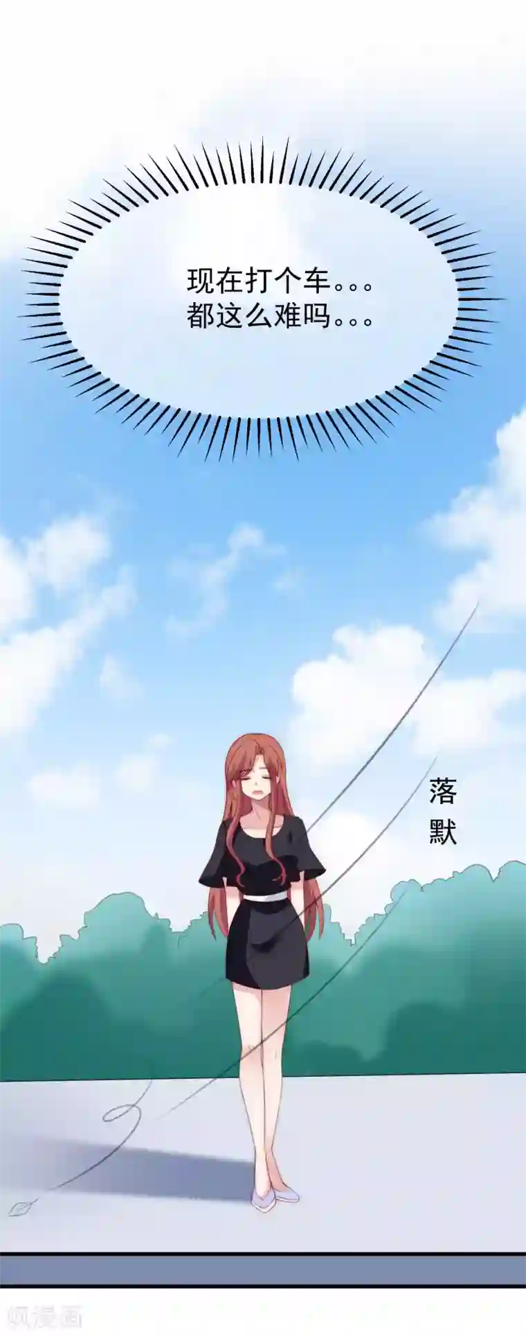 渣男总裁别想逃第117话 总裁大人洞悉一切