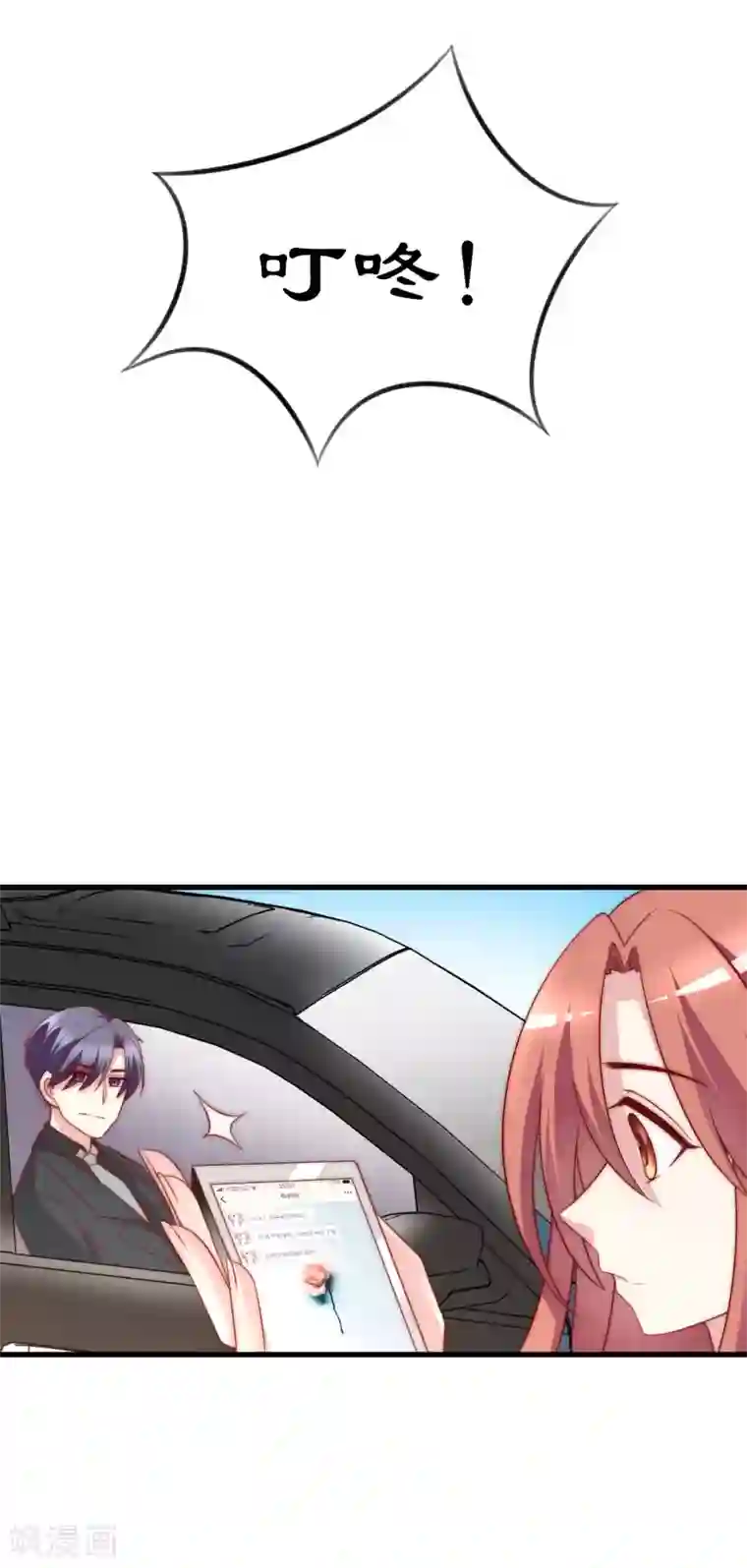 渣男总裁别想逃第117话 总裁大人洞悉一切