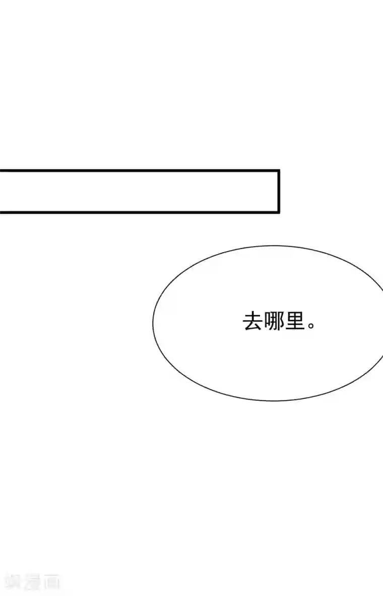 渣男总裁别想逃第117话 总裁大人洞悉一切