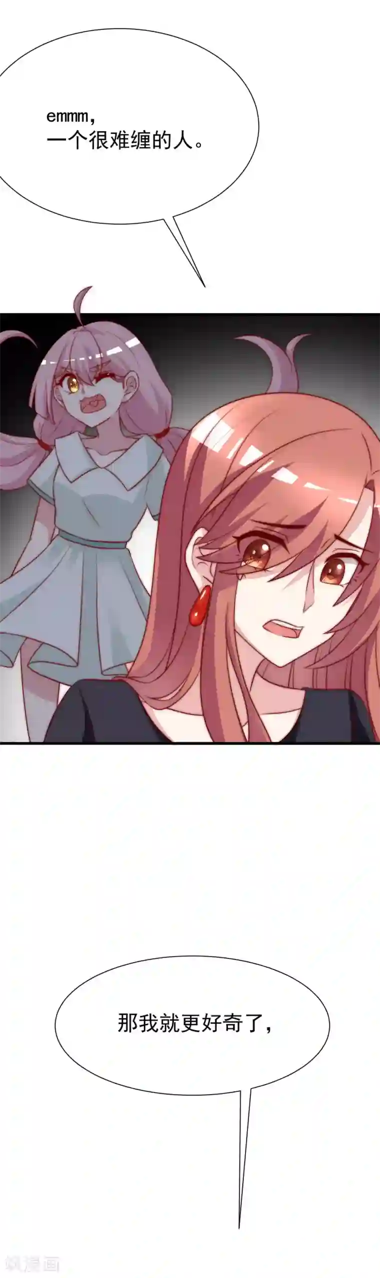 渣男总裁别想逃第117话 总裁大人洞悉一切