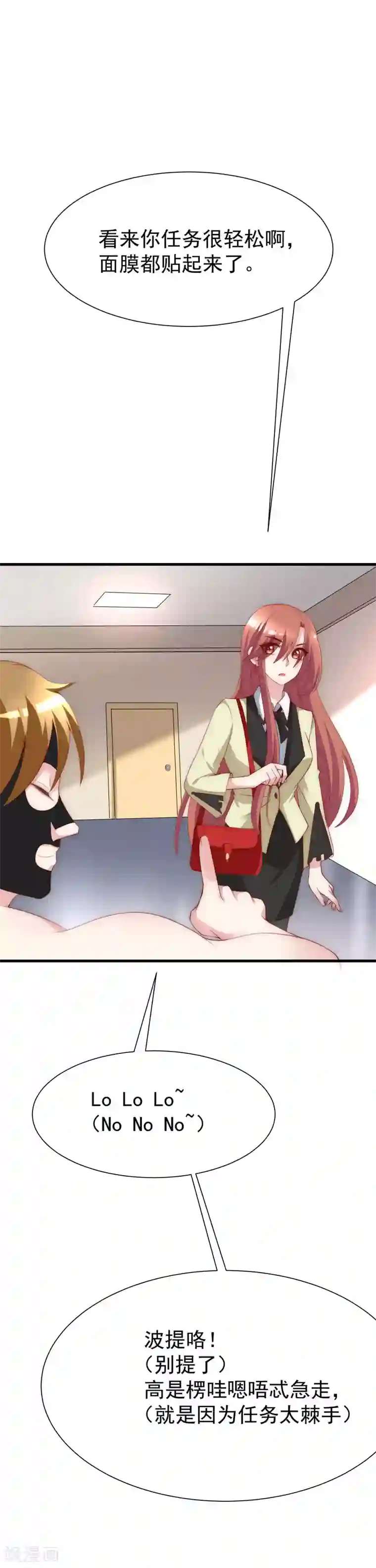 渣男总裁别想逃第117话 总裁大人洞悉一切