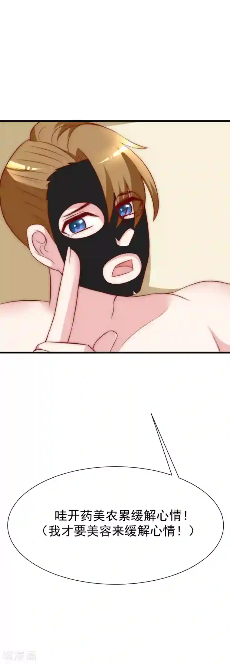 渣男总裁别想逃第117话 总裁大人洞悉一切