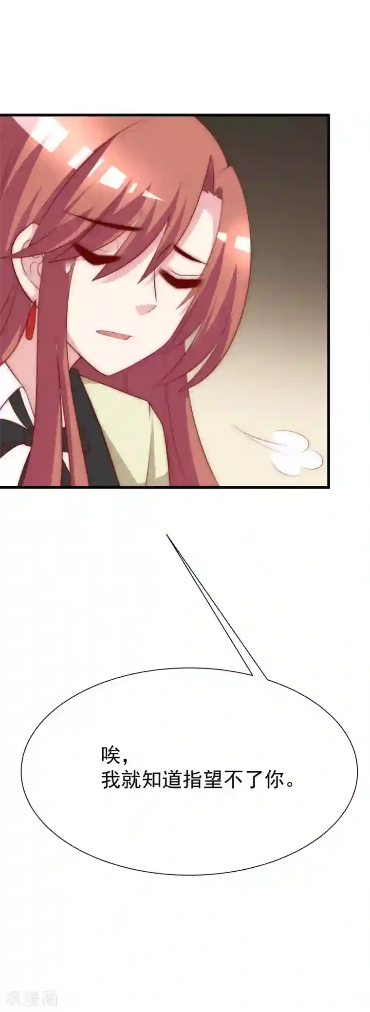 渣男总裁别想逃第117话 总裁大人洞悉一切