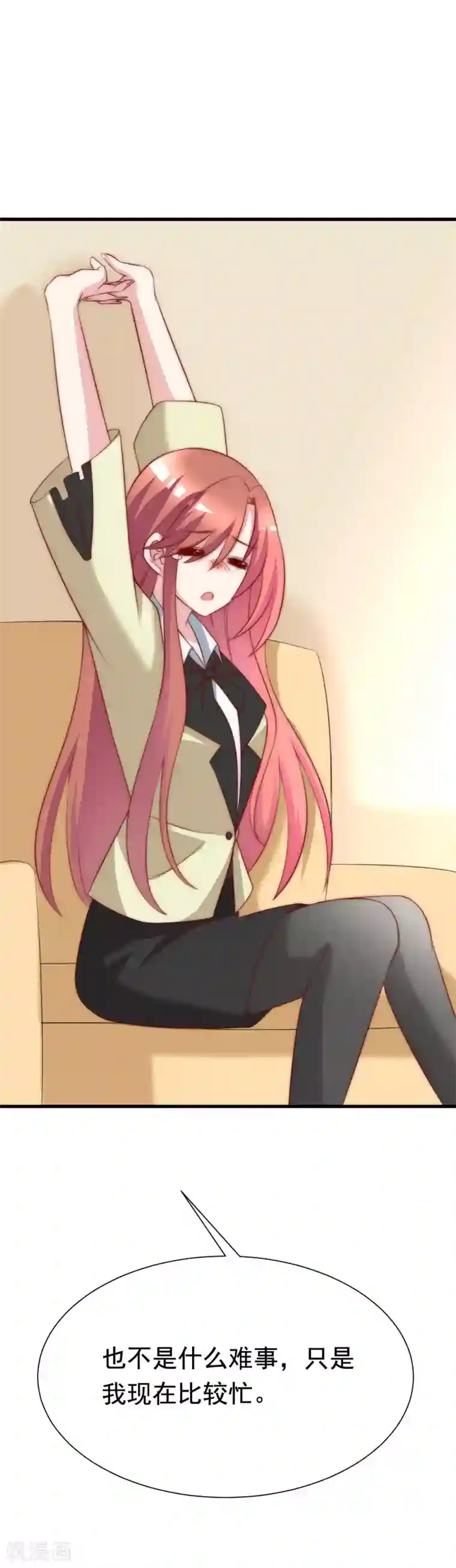 渣男总裁别想逃第117话 总裁大人洞悉一切