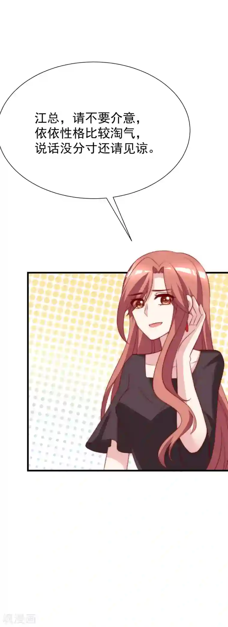 渣男总裁别想逃第118话 我柳依依又回来了！