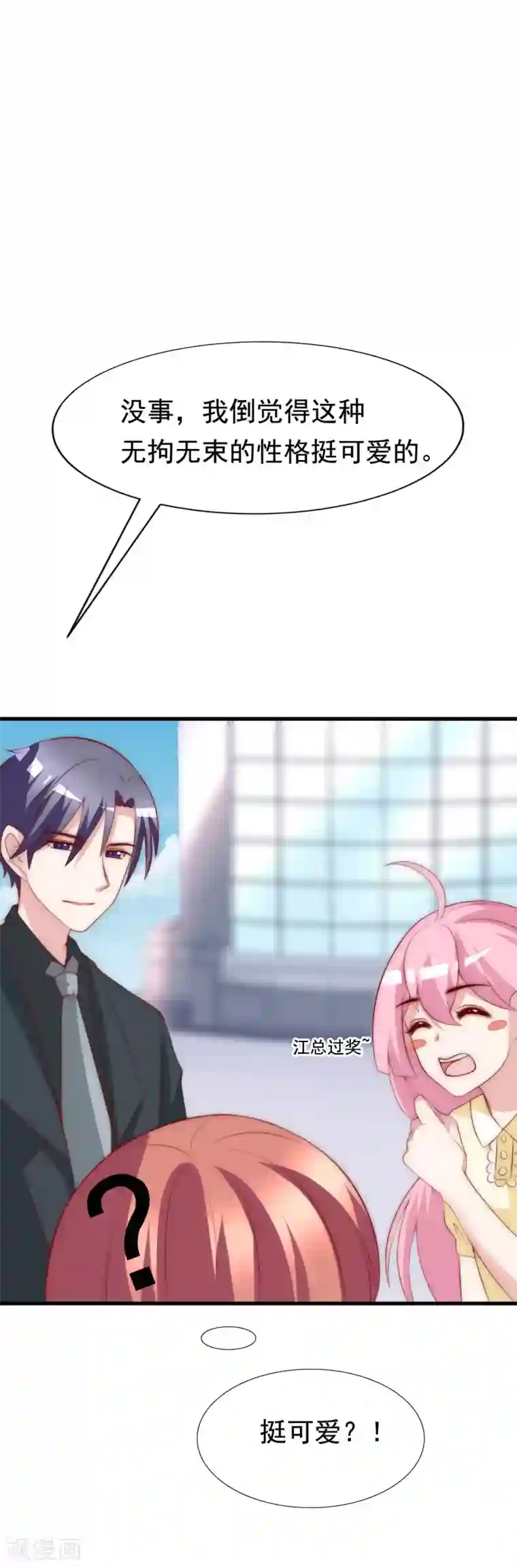 渣男总裁别想逃第118话 我柳依依又回来了！