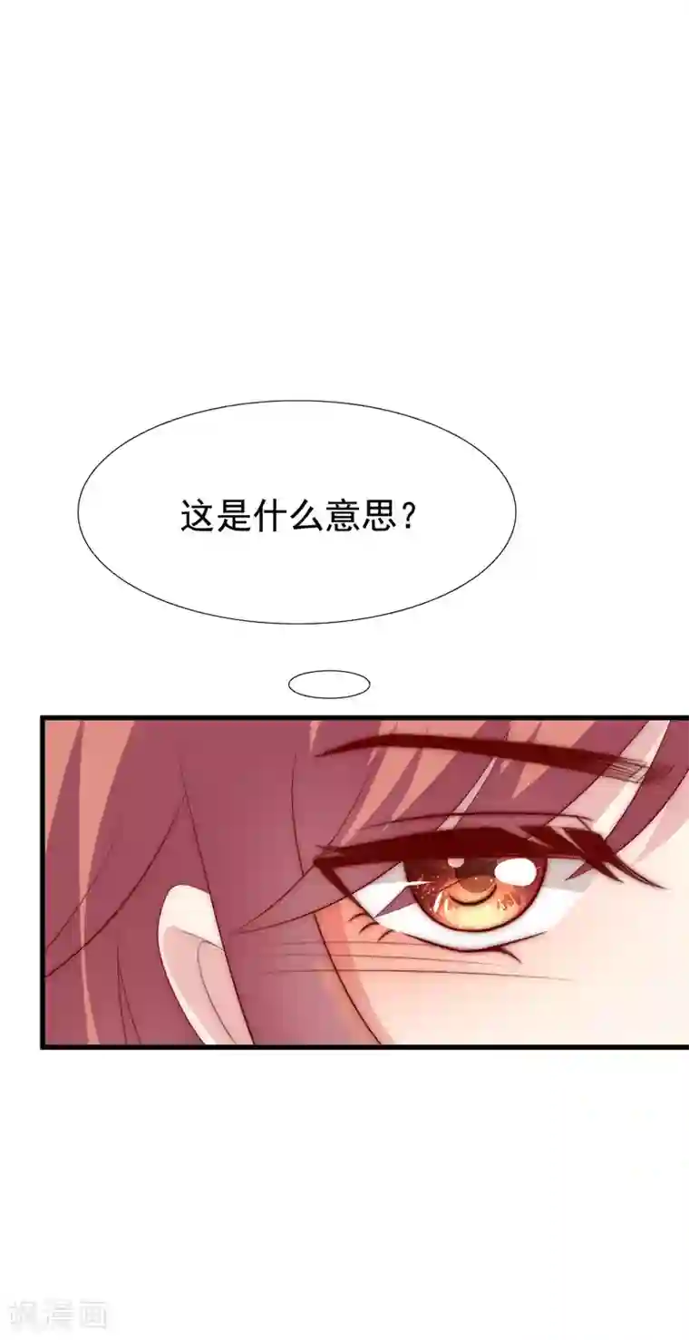 渣男总裁别想逃第118话 我柳依依又回来了！