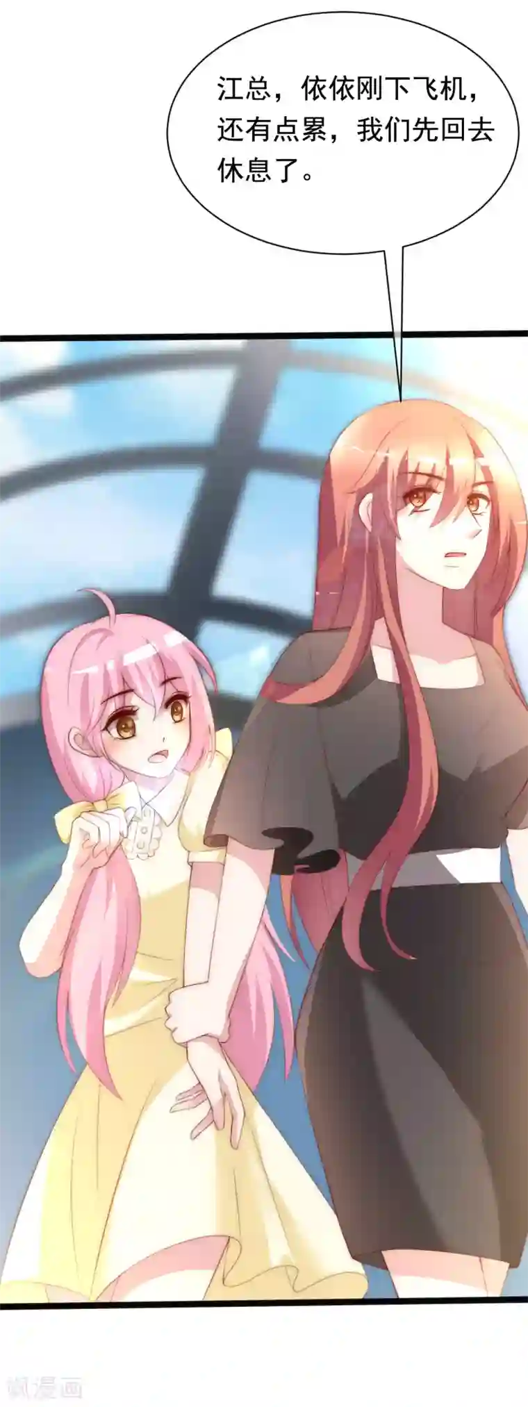 渣男总裁别想逃第118话 我柳依依又回来了！