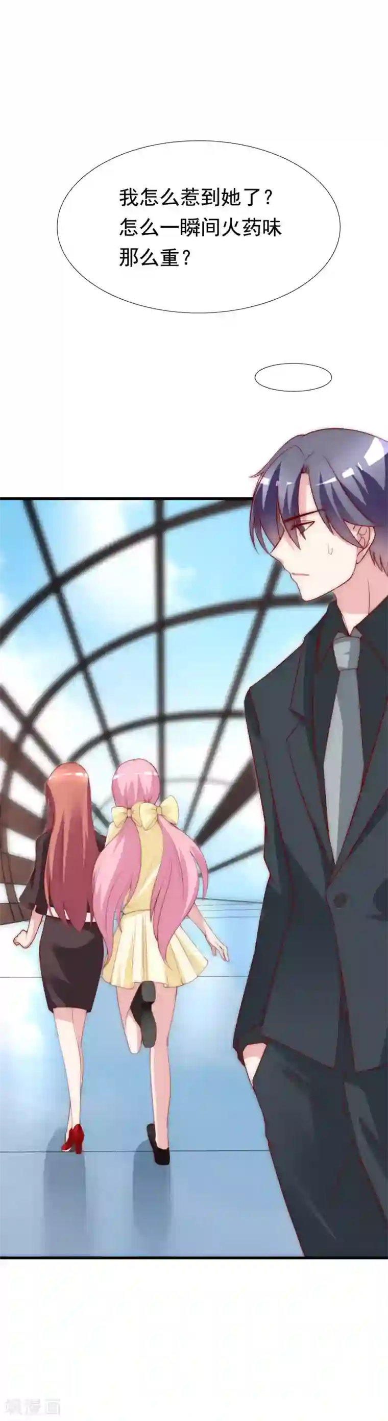 渣男总裁别想逃第118话 我柳依依又回来了！