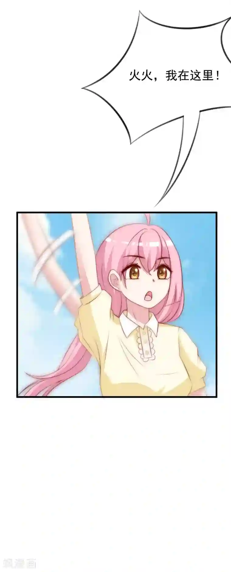 渣男总裁别想逃第118话 我柳依依又回来了！