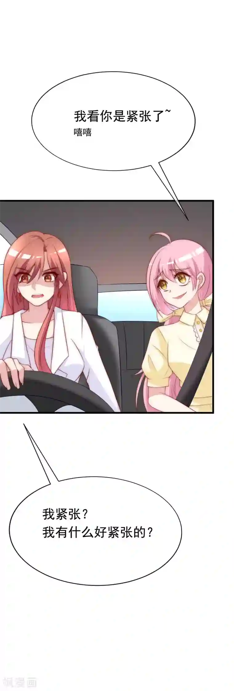 渣男总裁别想逃第118话 我柳依依又回来了！