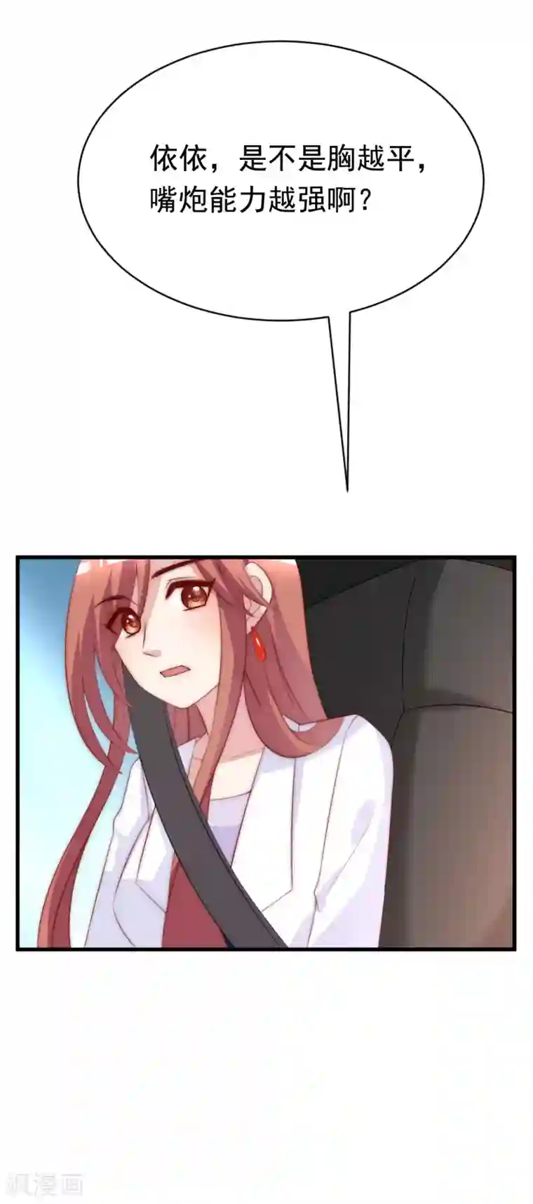 渣男总裁别想逃第118话 我柳依依又回来了！