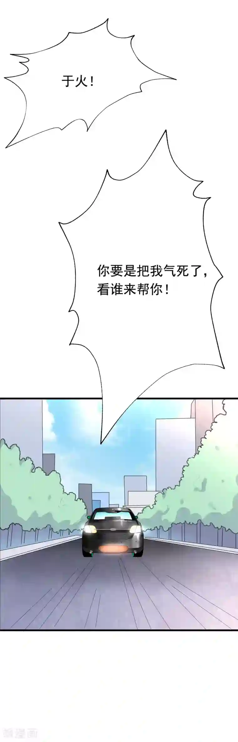 渣男总裁别想逃第118话 我柳依依又回来了！