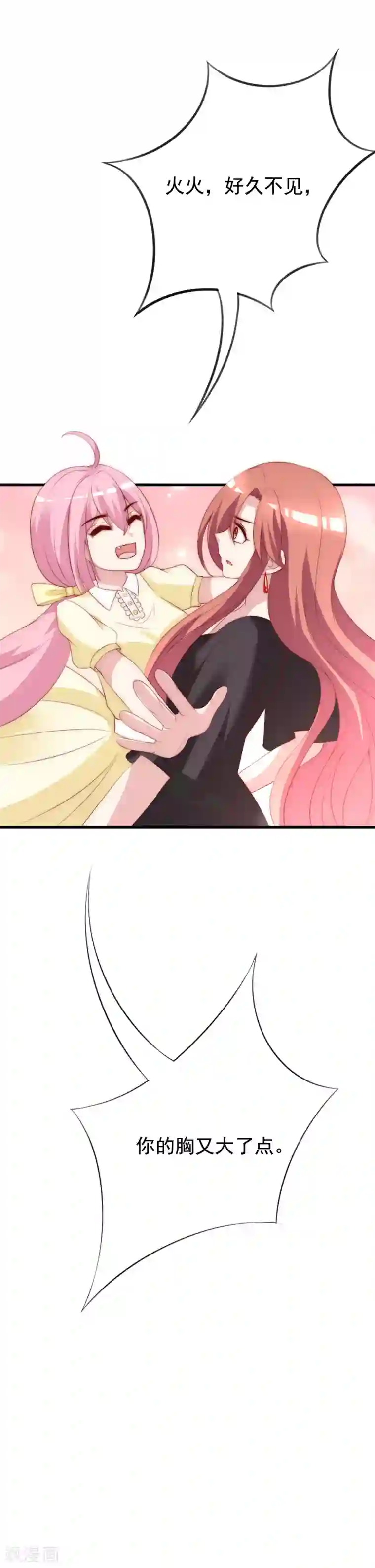 渣男总裁别想逃第118话 我柳依依又回来了！