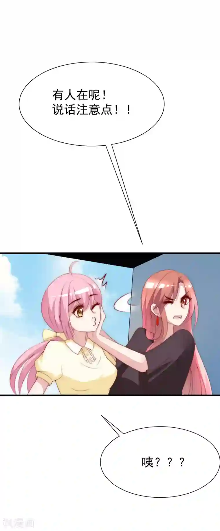 渣男总裁别想逃第118话 我柳依依又回来了！