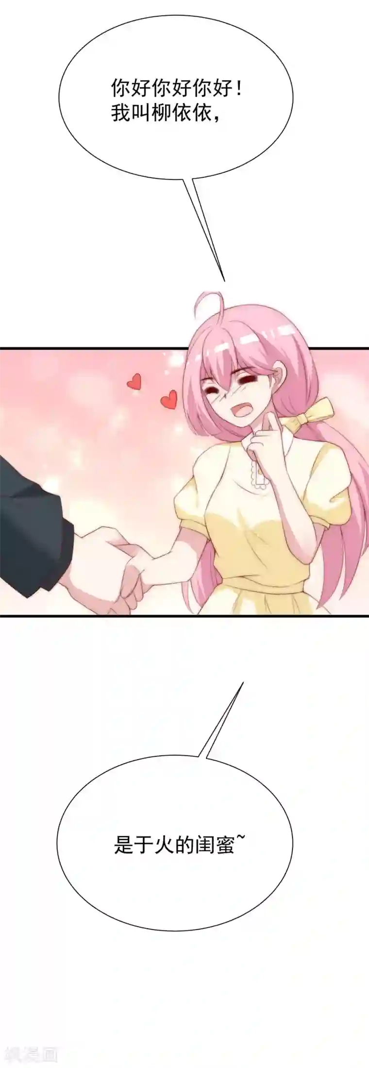 渣男总裁别想逃第118话 我柳依依又回来了！