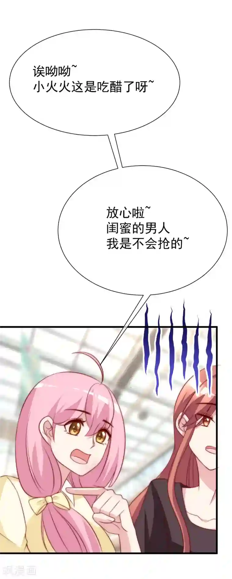 渣男总裁别想逃第118话 我柳依依又回来了！