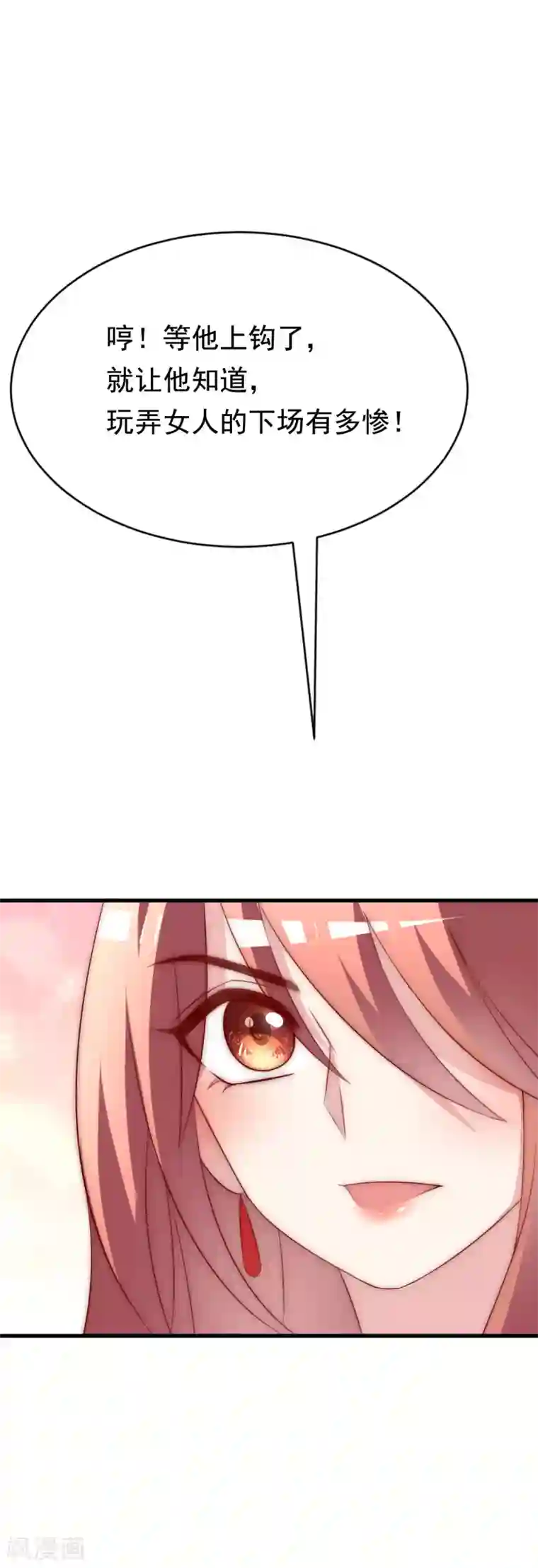 渣男总裁别想逃第119话 这个人是男二号吗？