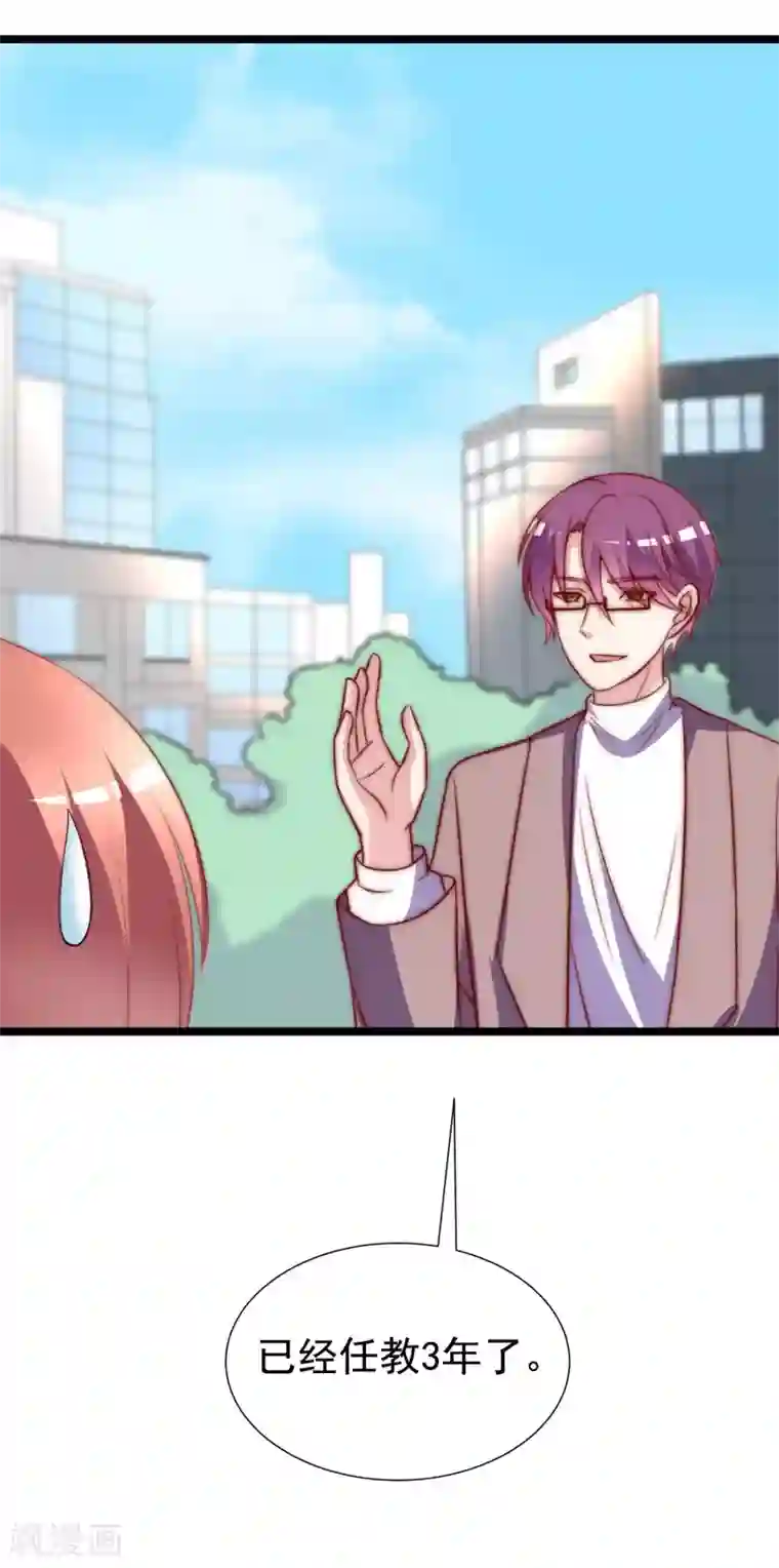 渣男总裁别想逃第119话 这个人是男二号吗？