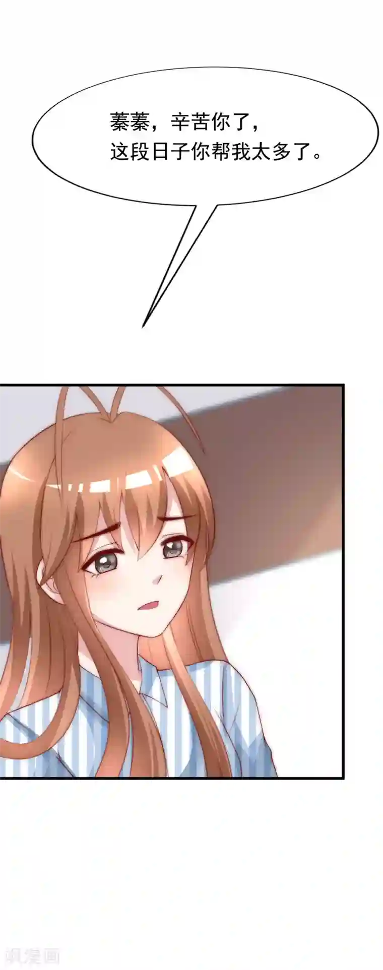 渣男总裁别想逃第119话 这个人是男二号吗？