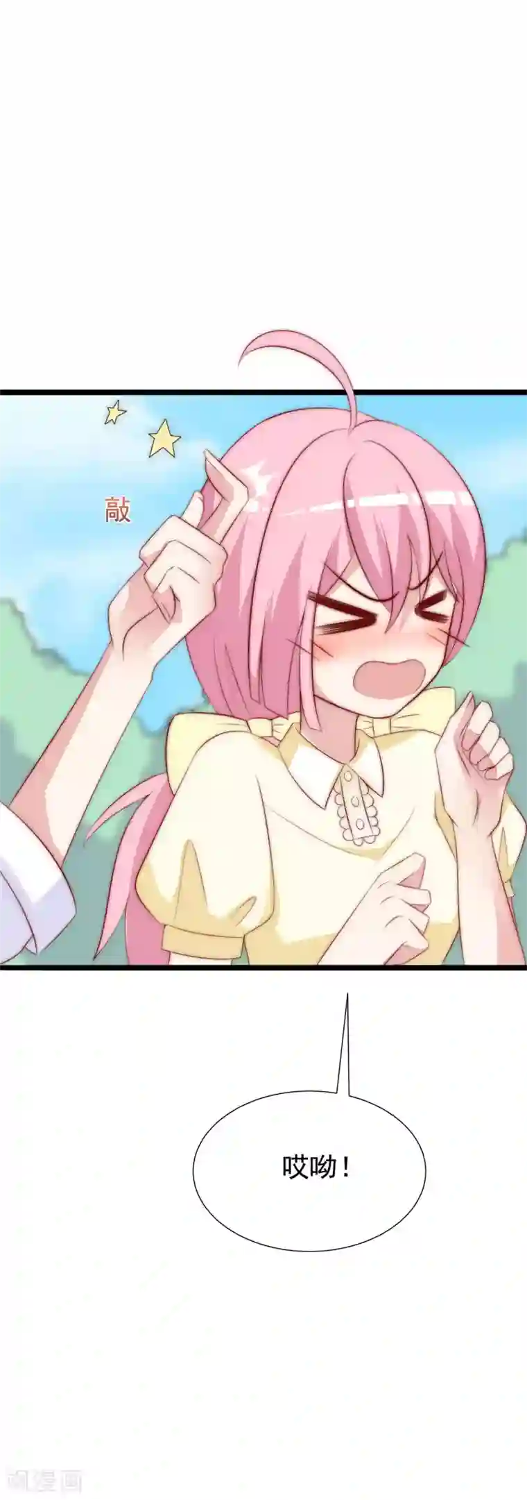 渣男总裁别想逃第119话 这个人是男二号吗？