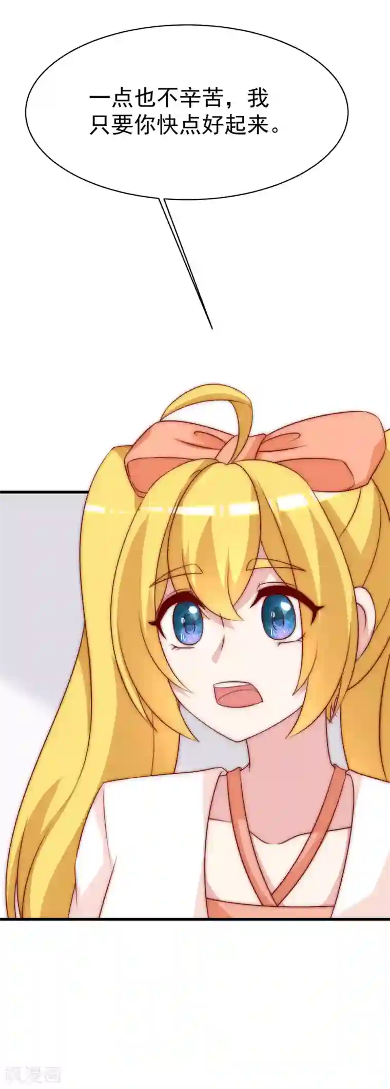 渣男总裁别想逃第119话 这个人是男二号吗？