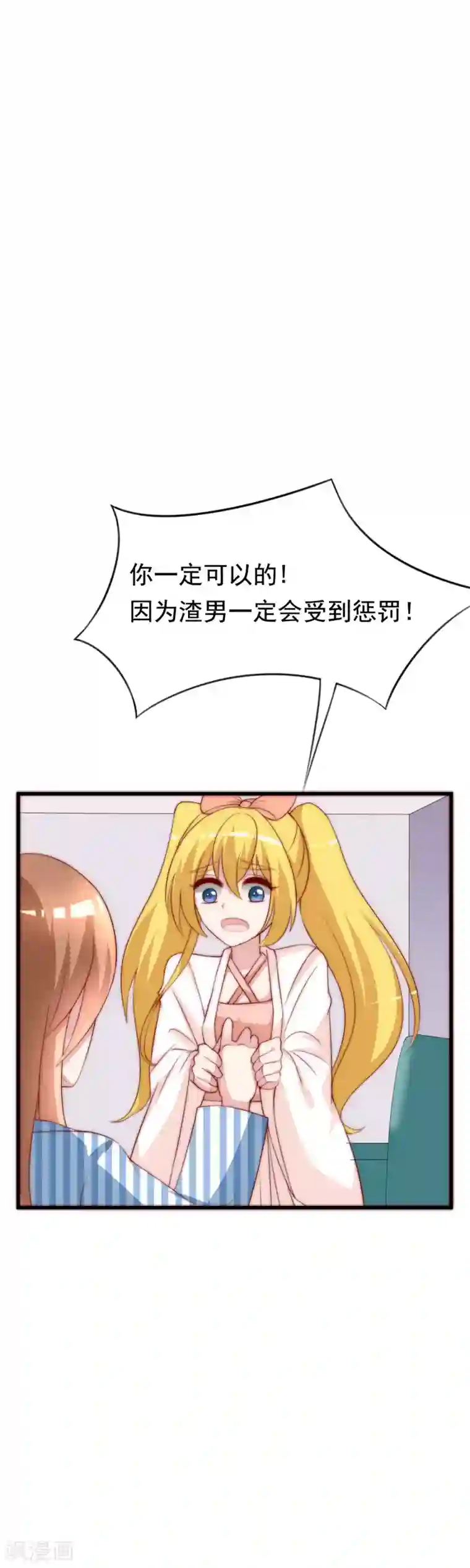 渣男总裁别想逃第119话 这个人是男二号吗？