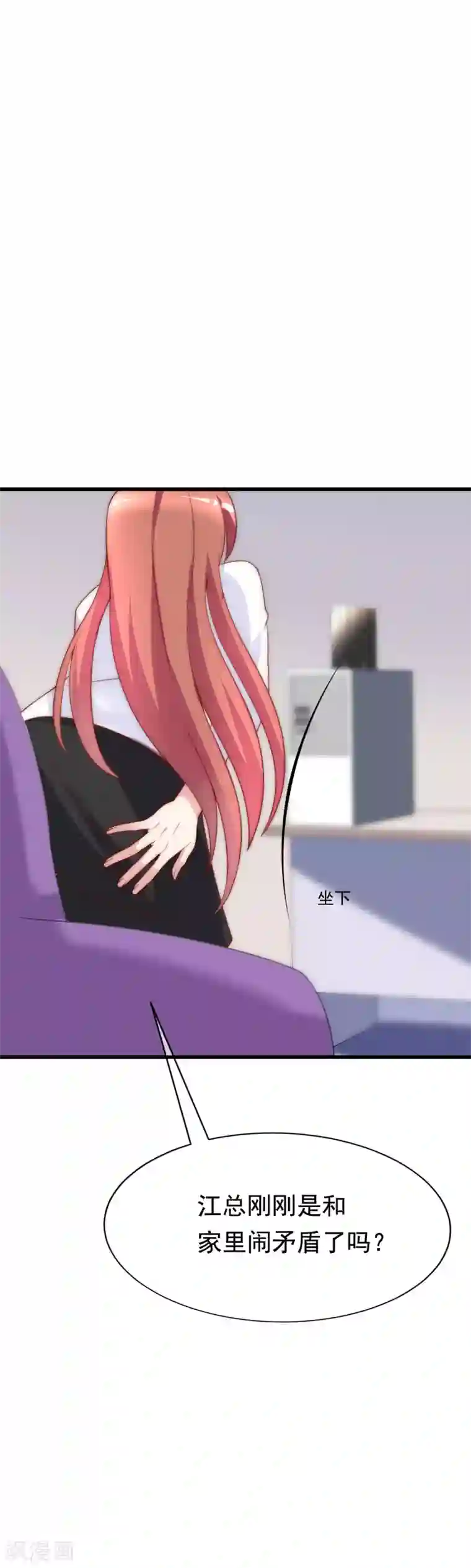 渣男总裁别想逃第120话 你，想了解我吗？