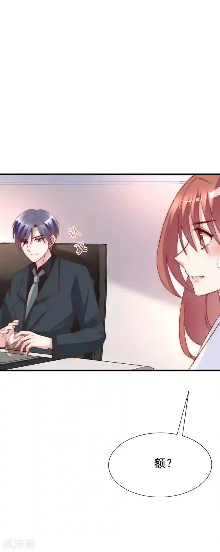 渣男总裁别想逃第120话 你，想了解我吗？