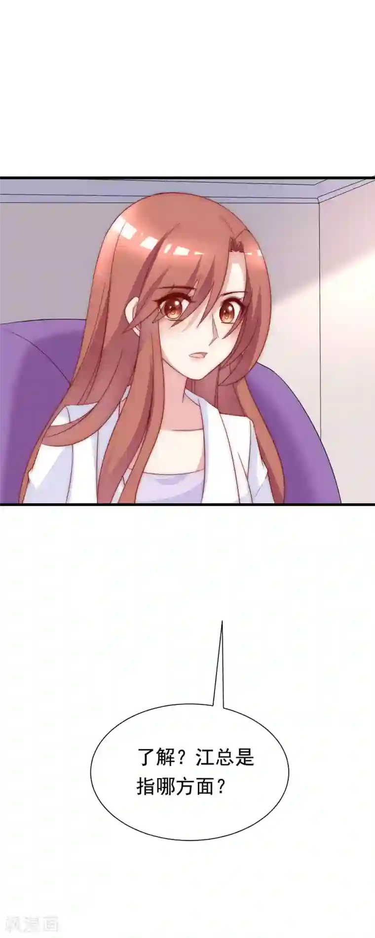 渣男总裁别想逃第120话 你，想了解我吗？