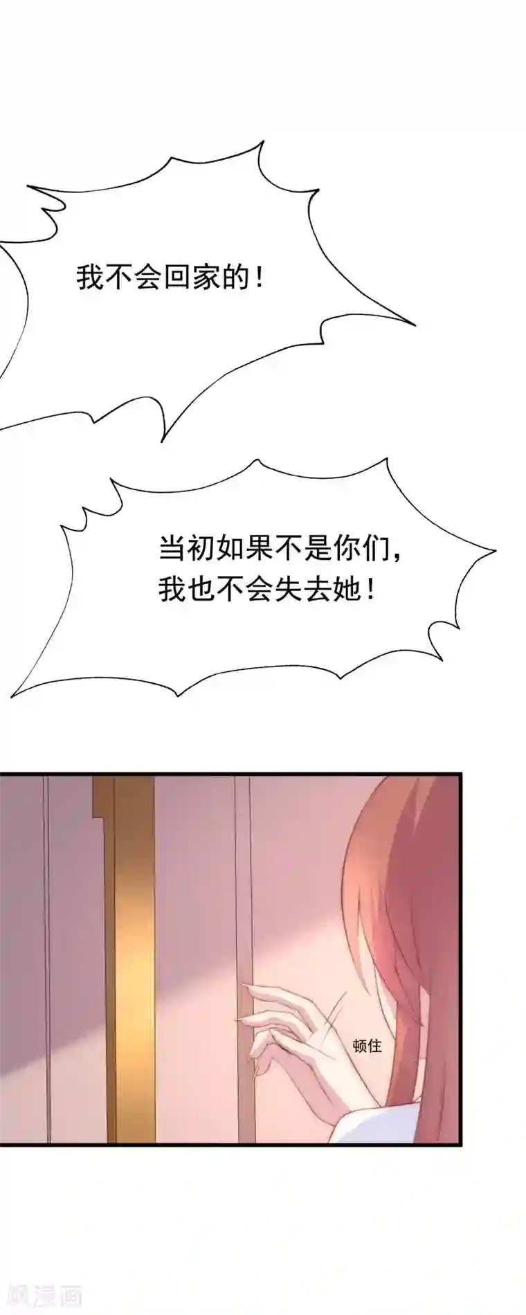 渣男总裁别想逃第120话 你，想了解我吗？