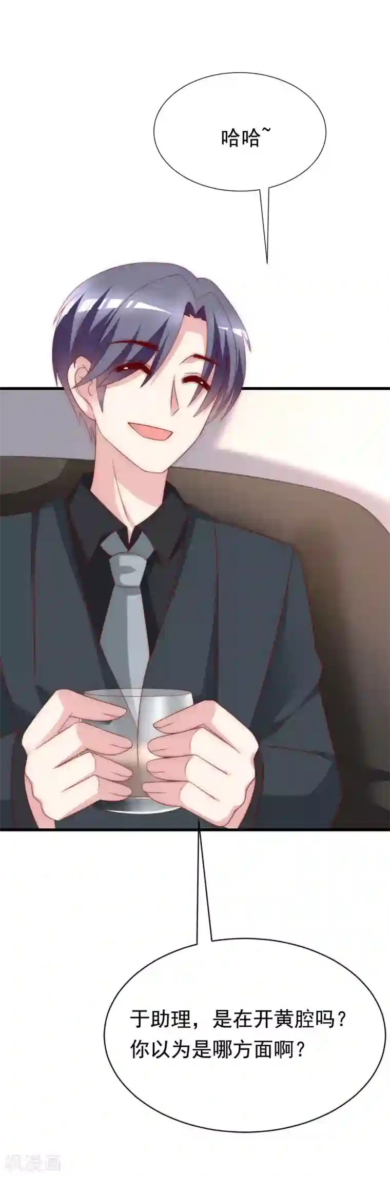 渣男总裁别想逃第121话 总裁大人在撩妹！