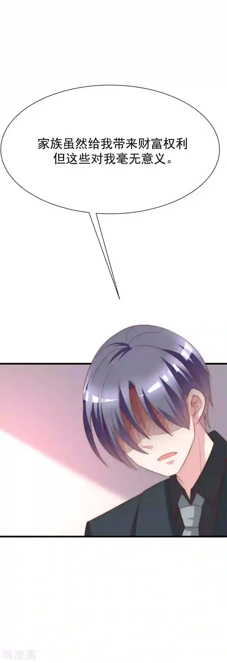 渣男总裁别想逃第121话 总裁大人在撩妹！