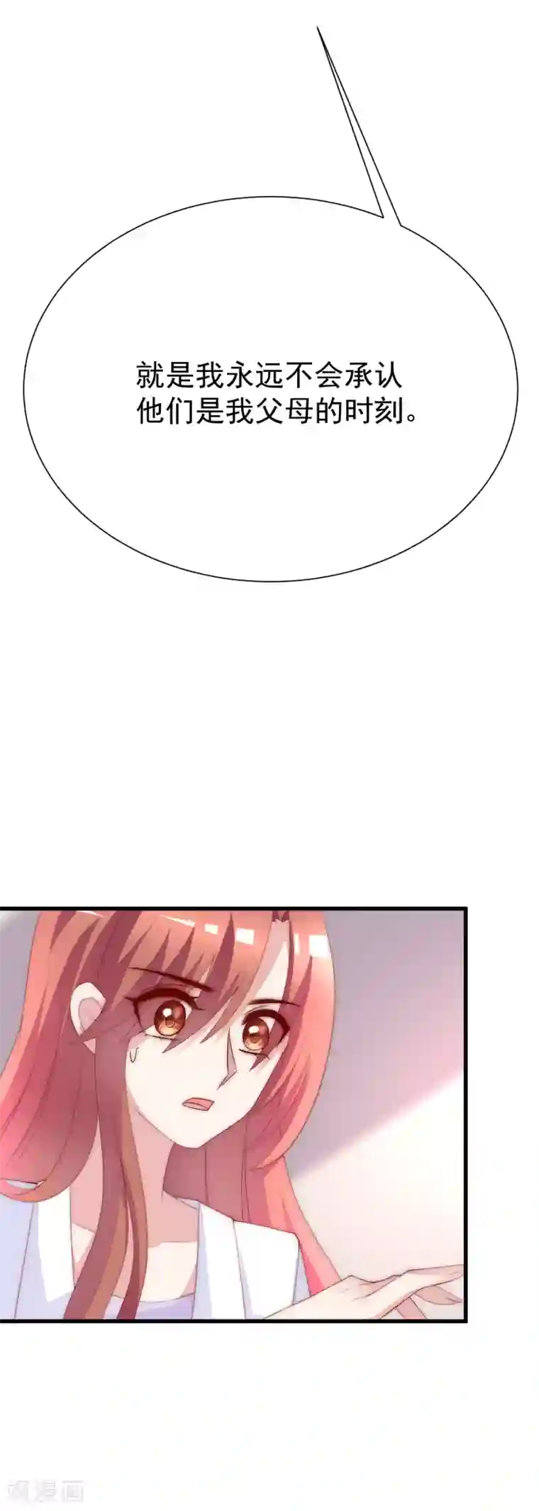 渣男总裁别想逃第121话 总裁大人在撩妹！