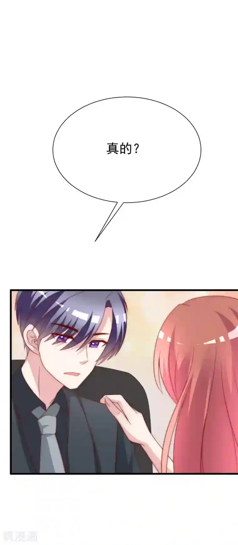 渣男总裁别想逃第121话 总裁大人在撩妹！