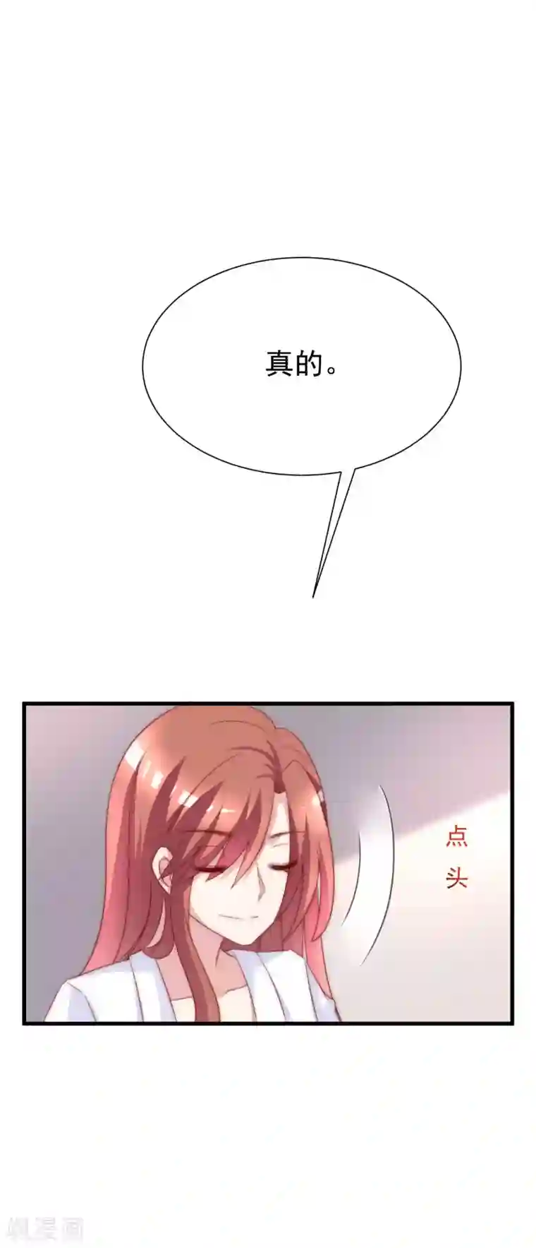 渣男总裁别想逃第121话 总裁大人在撩妹！