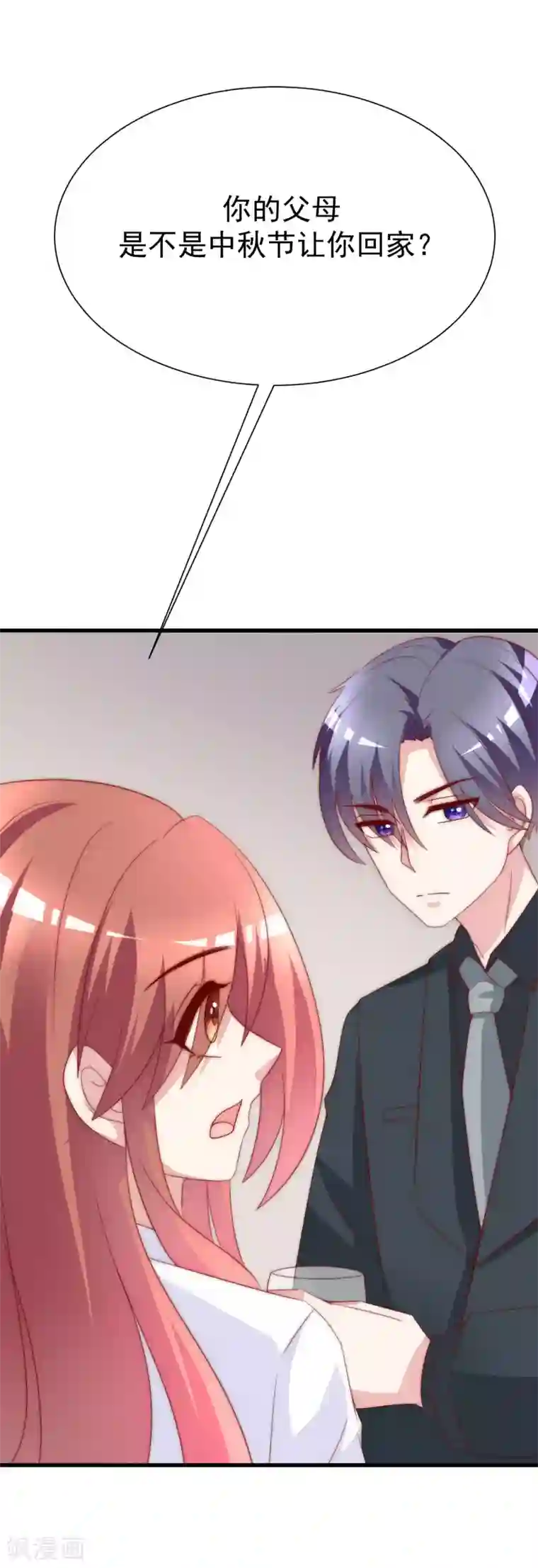 渣男总裁别想逃第121话 总裁大人在撩妹！