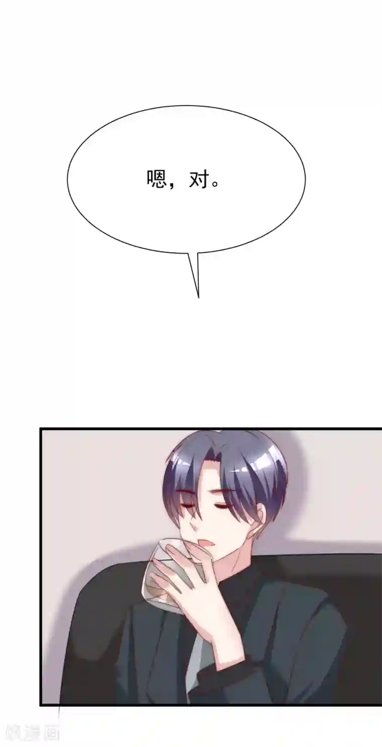 渣男总裁别想逃第121话 总裁大人在撩妹！